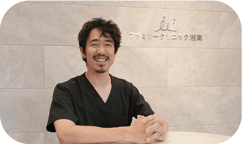 村田宇謙院長のメッセージ写真 - ファミリークリニック湘南